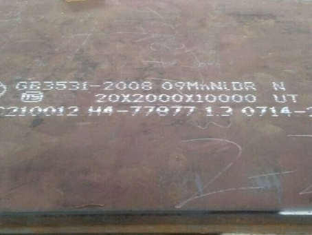 桑珠孜低温容器板-09MnNiDR